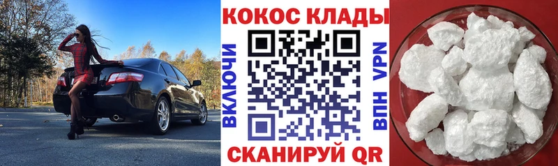 Cocaine Колумбийский  купить   Сясьстрой 